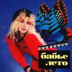 Обложка трека Не стоит обольщаться