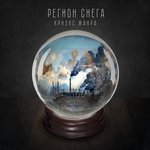 Обложка трека Мой дом