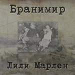 Обложка трека Гори