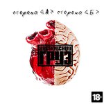 Обложка трека One in a Million