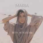 Обложка трека Вера и любовь