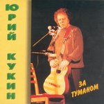 Обложка трека Поезд
