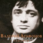 Обложка трека Вы просите песен
