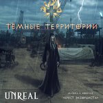 Обложка трека Одиночество победителя