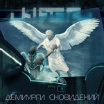 Обложка трека Дикие лебеди