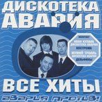 Обложка трека Я тебя не скоро
