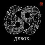 Обложка трека Мулатки