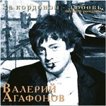 Обложка трека Шарманщик