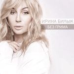 Обложка трека Греческая