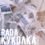 Обложка трека Куколка