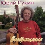 Обложка трека Беда