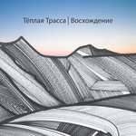 Обложка трека Я вернусь