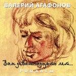 Обложка трека Дремлют плакучие ивы
