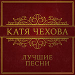 Обложка трека Нежность