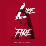 Обложка трека Like Fire