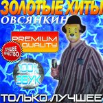 Обложка трека Листва