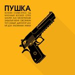 Обложка трека Сибирь