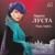 Цветок - лариса луста