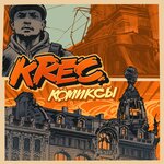 Обложка трека Очаг