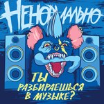 Обложка трека По 2007
