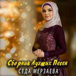 Обложка трека Мольба о любви