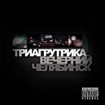 Обложка трека Вот лето пролетело