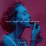 Обложка трека Не звони ему