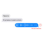 Обложка трека Пьяное голосовое