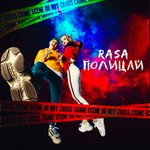 Обложка трека Полицай