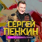 Обложка трека Дай мне шанс