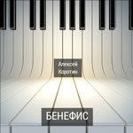 Обложка трека Три стаканчика