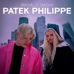 Обложка трека PATEK PHILIPPE