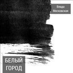 Обложка трека Прощай