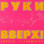 Обложка трека Последний поцелуй