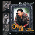 Обложка трека Para gnedykh (Пара гнедых)