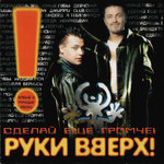 Обложка трека Club Disco