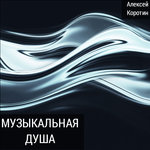 Обложка трека Дворница