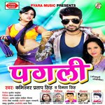 Обложка трека Ded Jawani