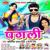 Ded Jawani - Kamishnar Partap Singh, Simta Singh