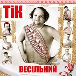 Обложка трека Чоловіче щастя