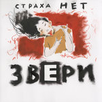 Обложка трека Элвис