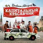 Обложка трека Приора цвета патиссона