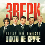 Обложка трека Квартира