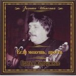 Обложка трека Семь маслин в нагане