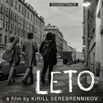 Обложка трека Кончится лето