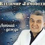 Обложка трека Осенний лист