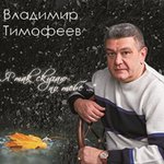 Обложка трека Ночное такси