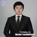 Обложка трека Кыздарай