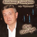 Обложка трека А над зоной