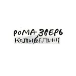 Обложка трека Небо звёздное